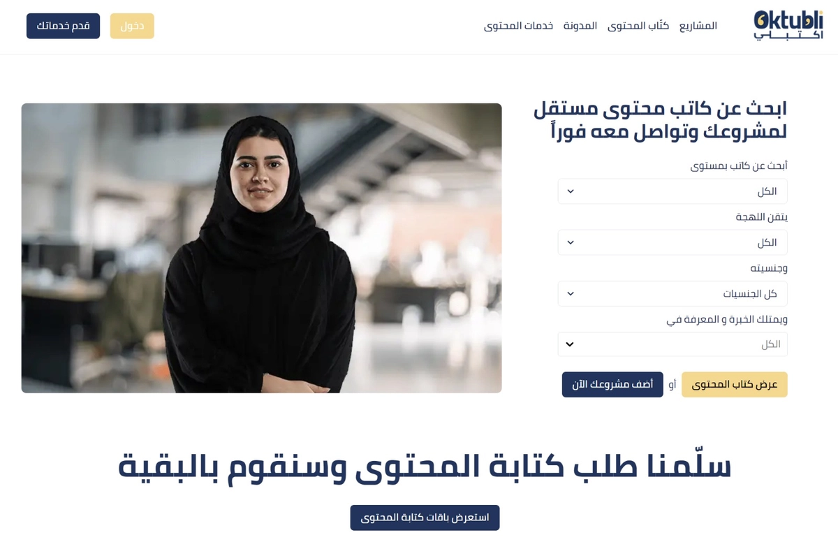 Oktubli Website