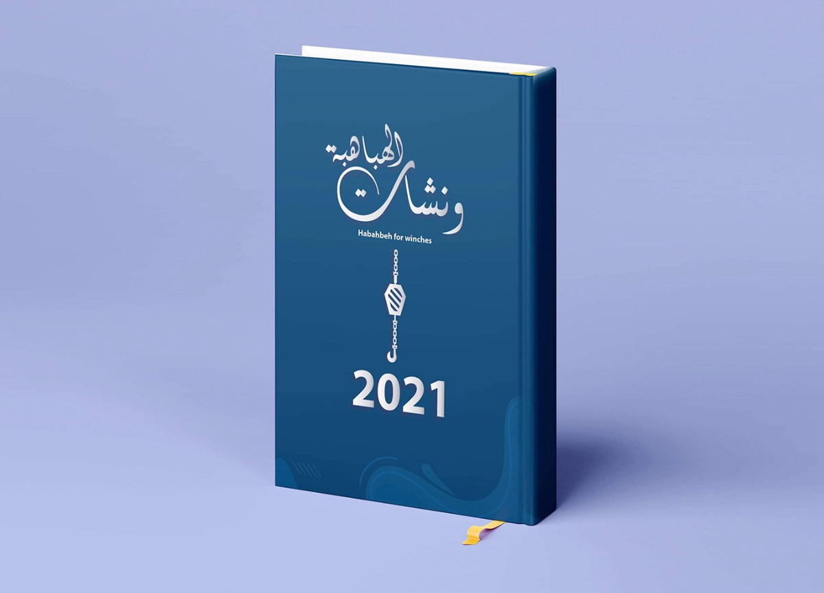 تصميم دفتر أجندة 