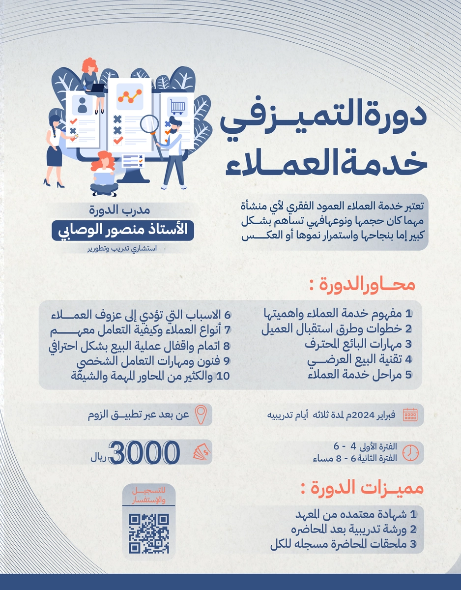 تصميم اعلان دورة 