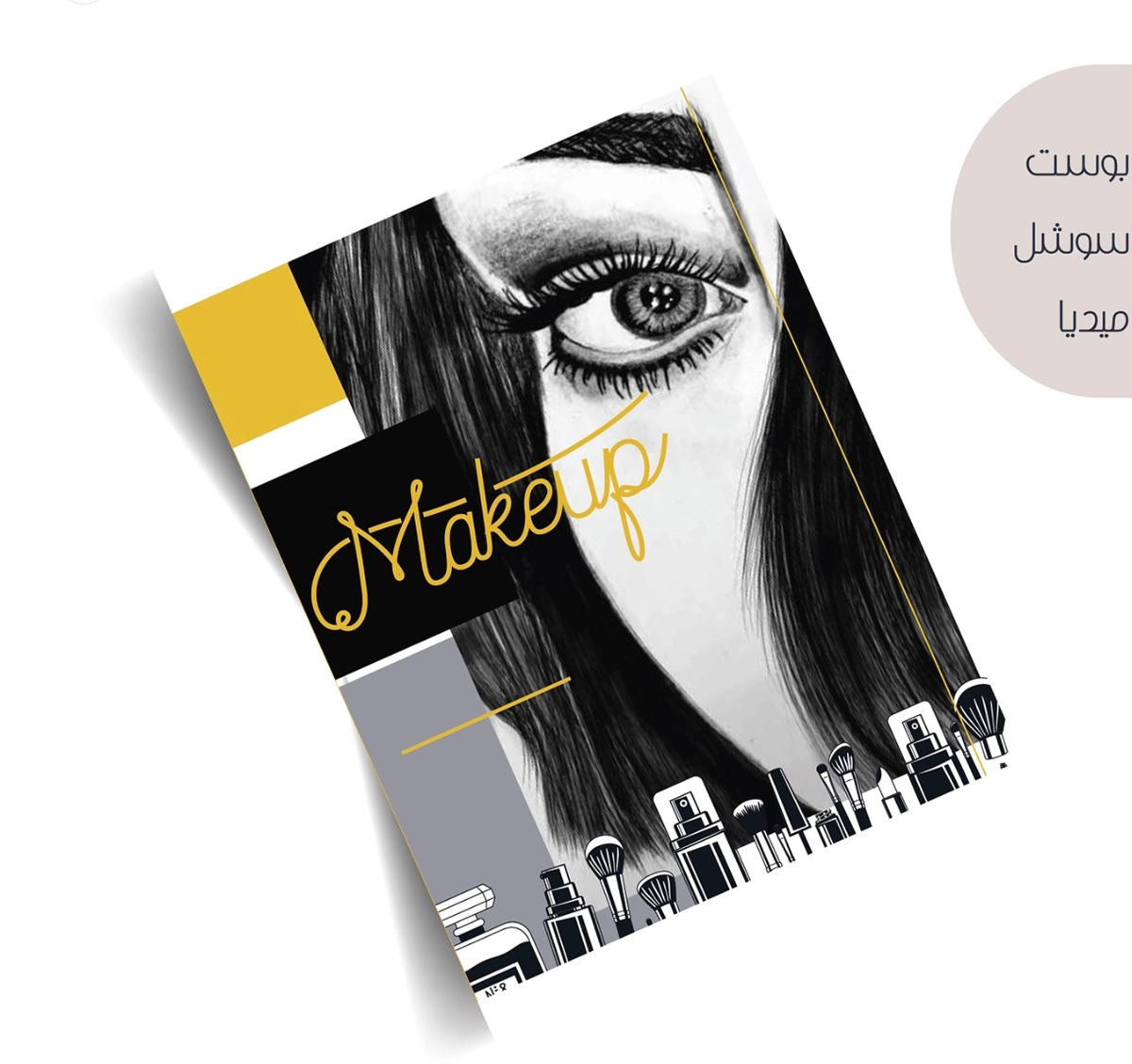 تصميم سوشل ميديا 