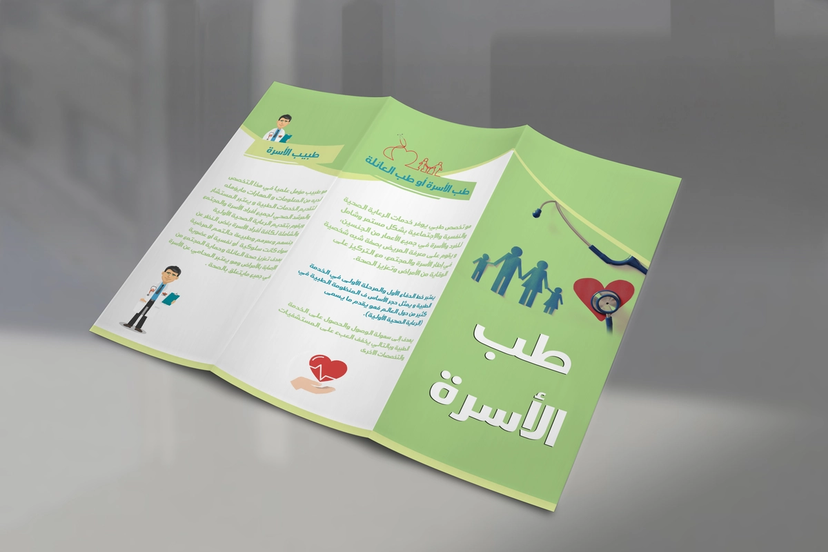 برشور طب الاسرة 