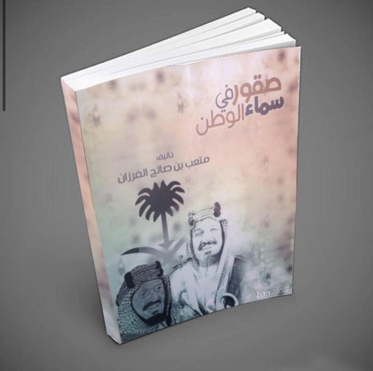 تصميم كتب