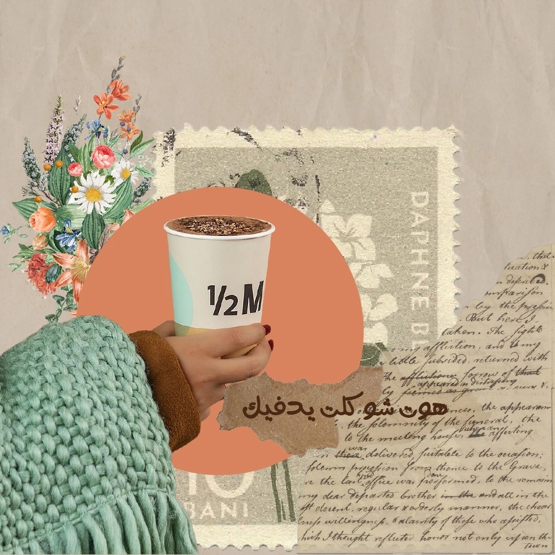 تصميم كولاج