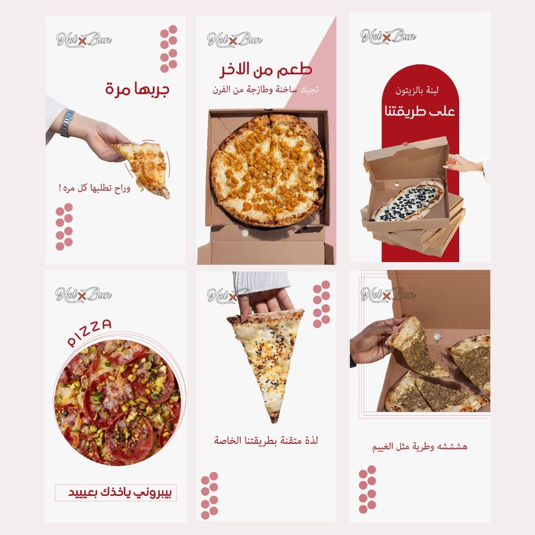 ستوري مطعم بيتزا