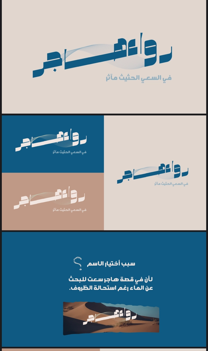 تصميم شعار لبرنامج ✨
