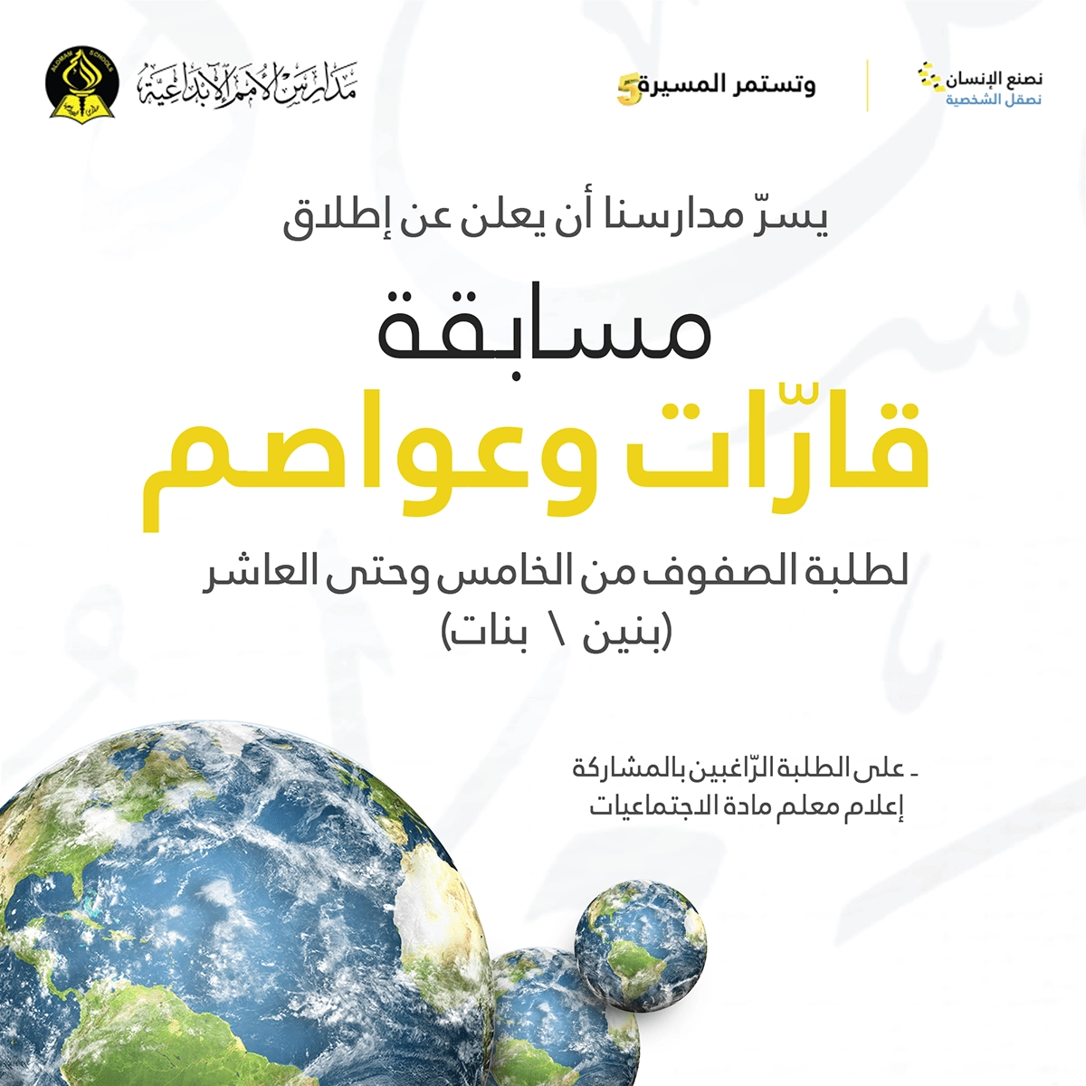 Social media Designs - School