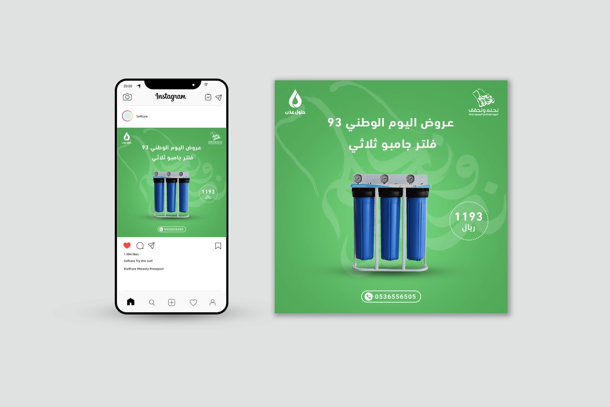 تصميم سوشيال ميديا