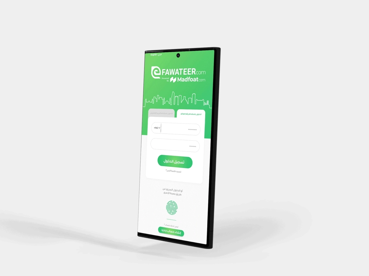 Revamp - eFAWATEERcom App
