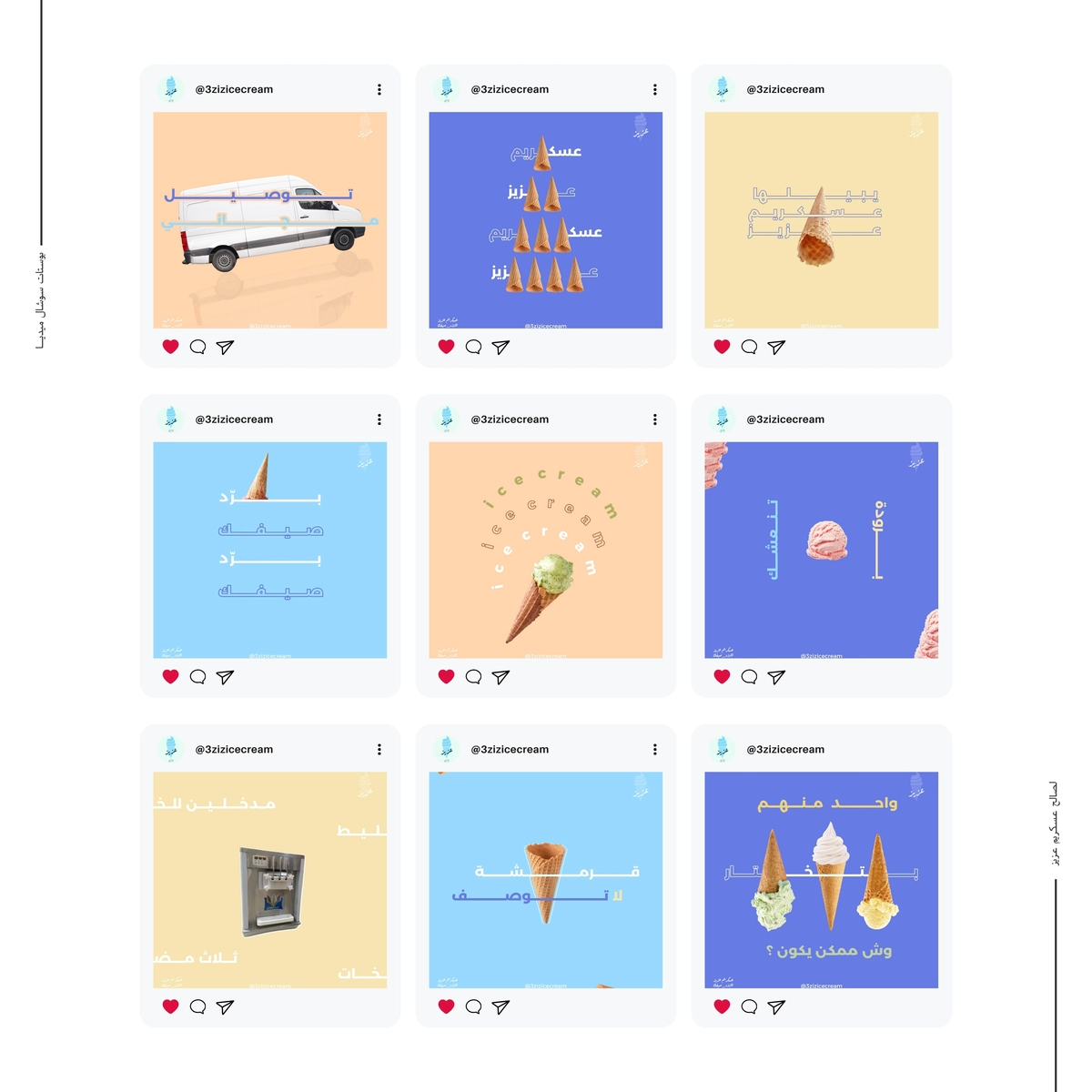 بوستات سوشال ميديا ( انستقرام )