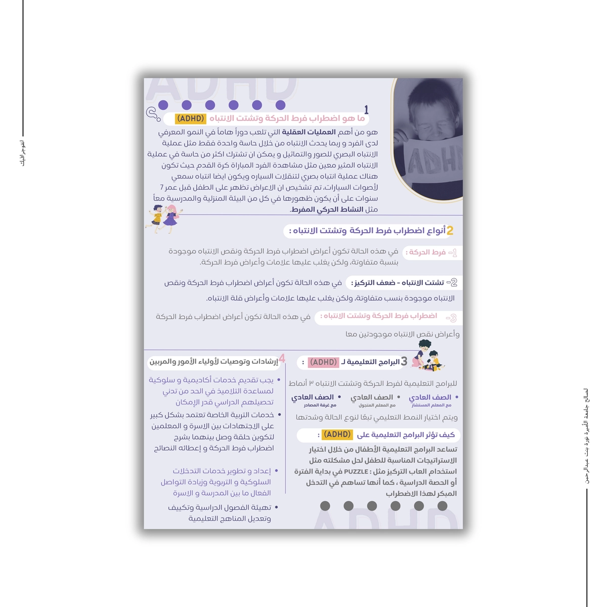 انفوجرافيك