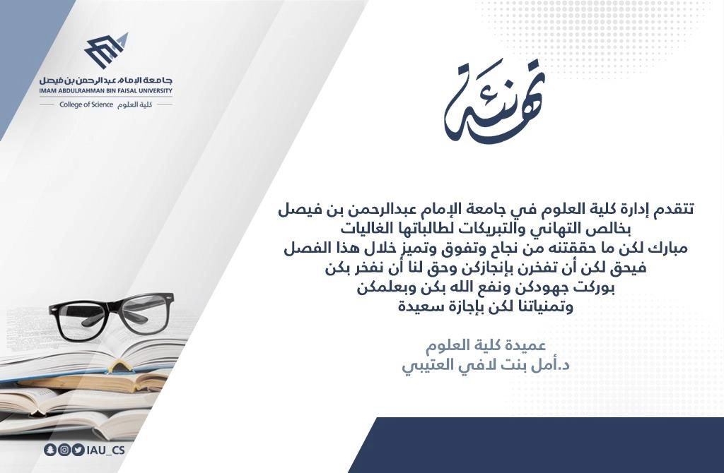 تهنئة