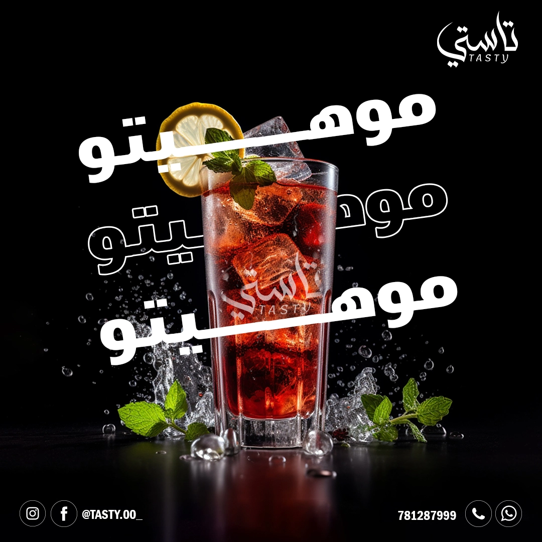 تصميم السوشال ميديا لمشروع اطعمه ومشروبات