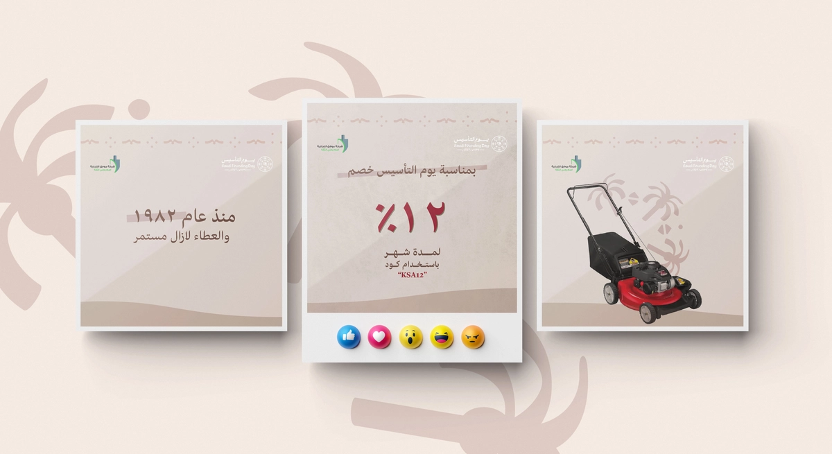 تصميم قريد عرض يوم التأسيس