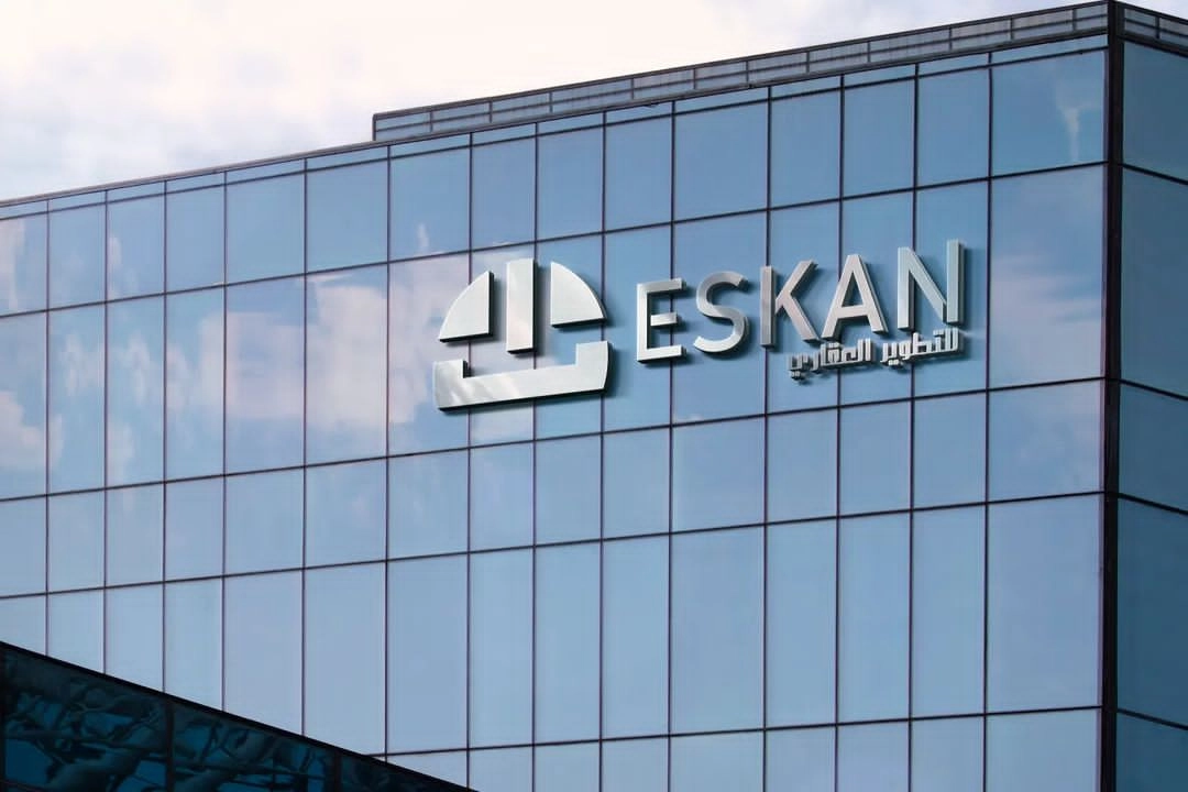 تصميم لوجو لشركة اسكان العقارية السعودية