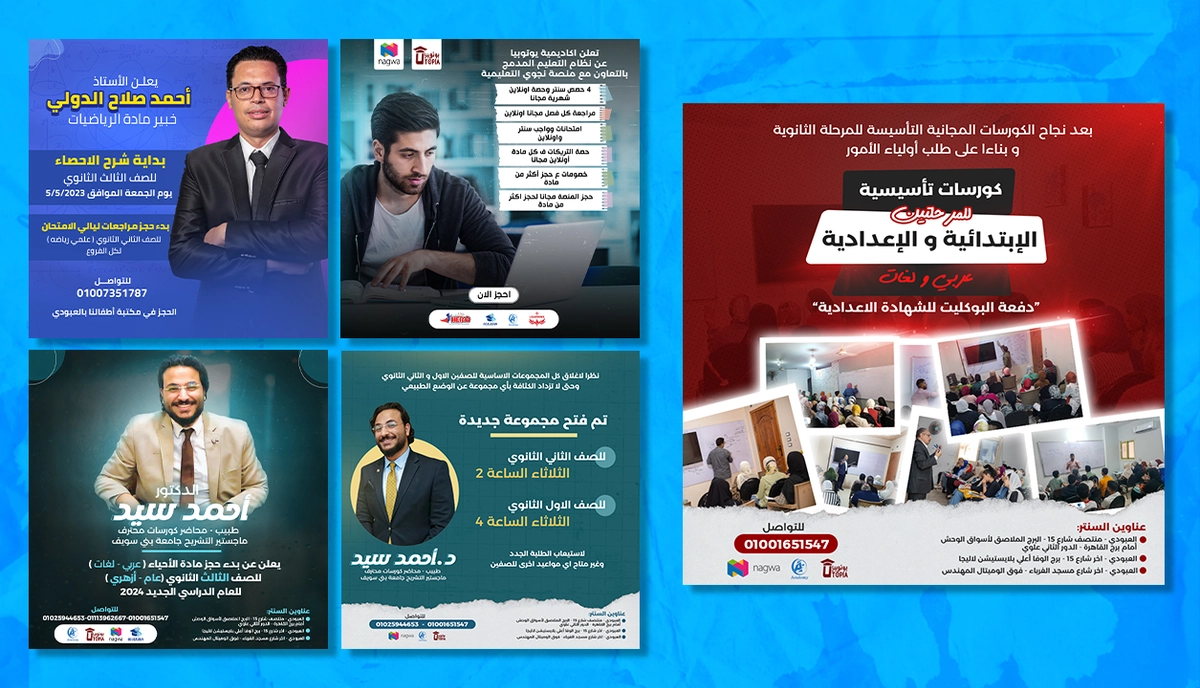 تصميم سوشيال ميديا