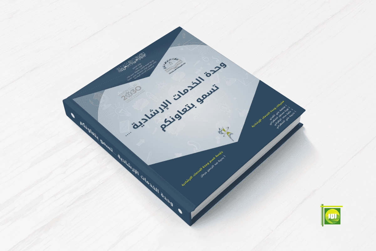 تصميم كتاب لمدرسة تعليمية