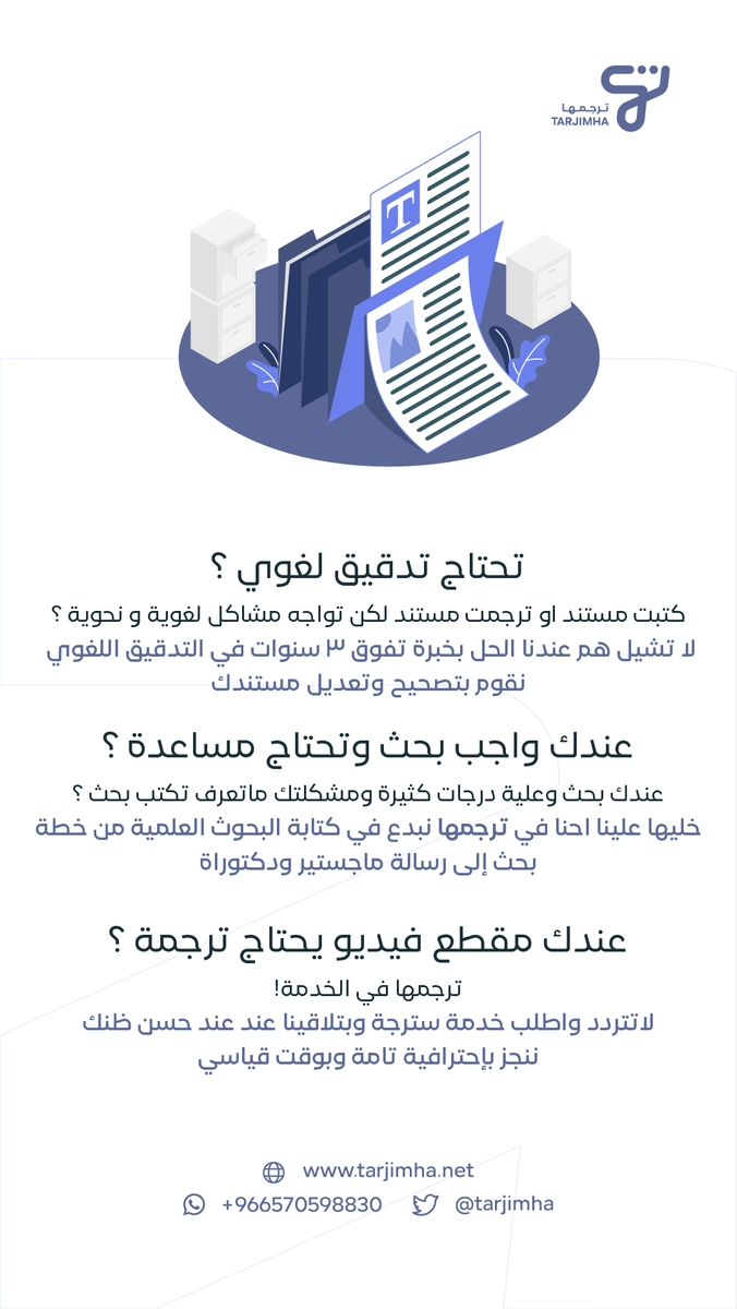 هوية ترجمها