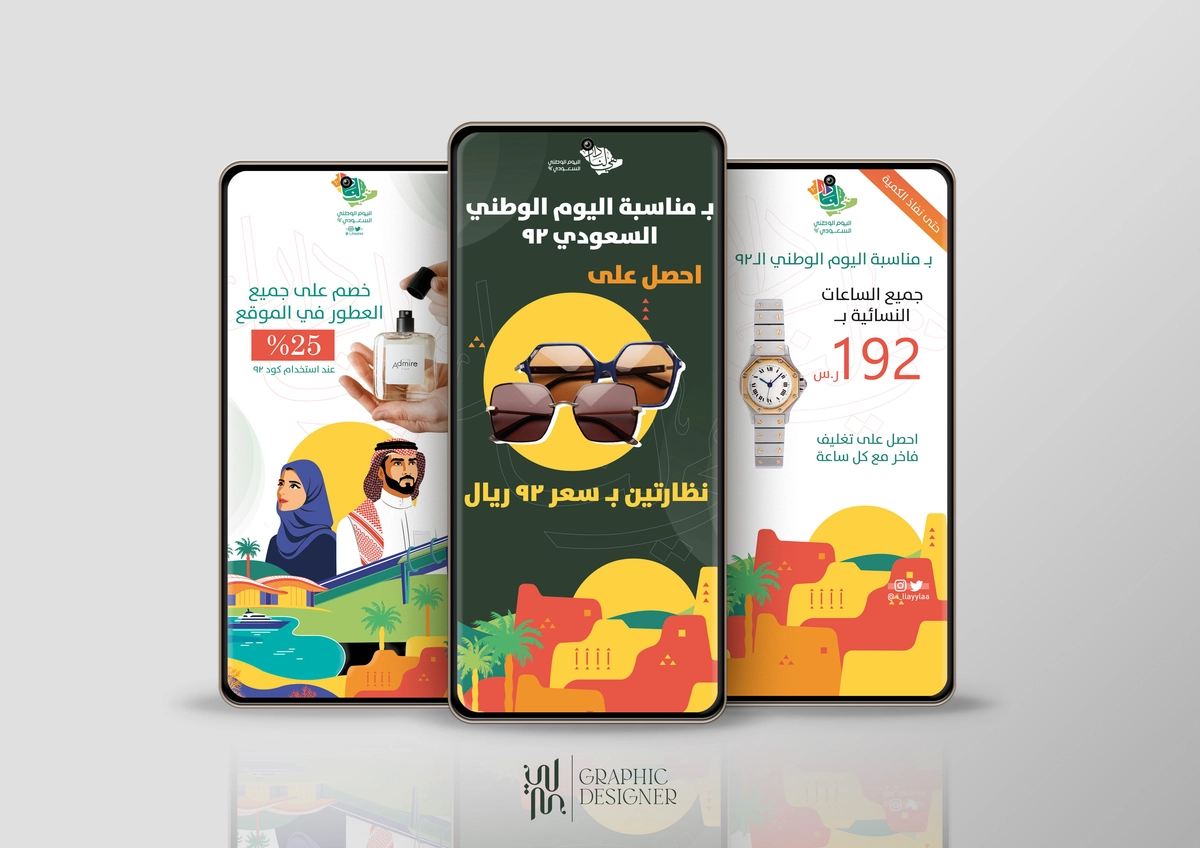 Social media ads