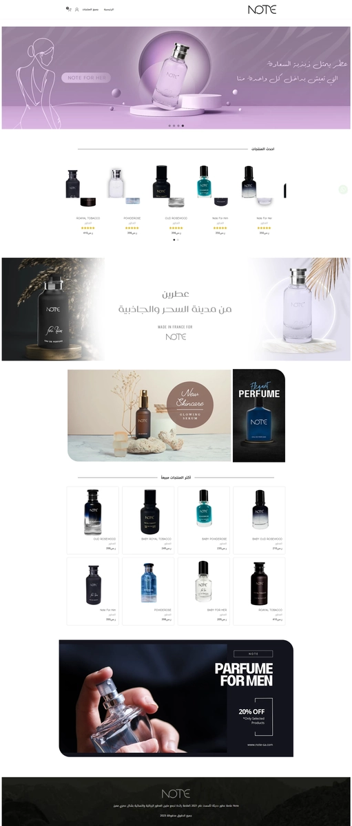 متجر NOTE للعطور