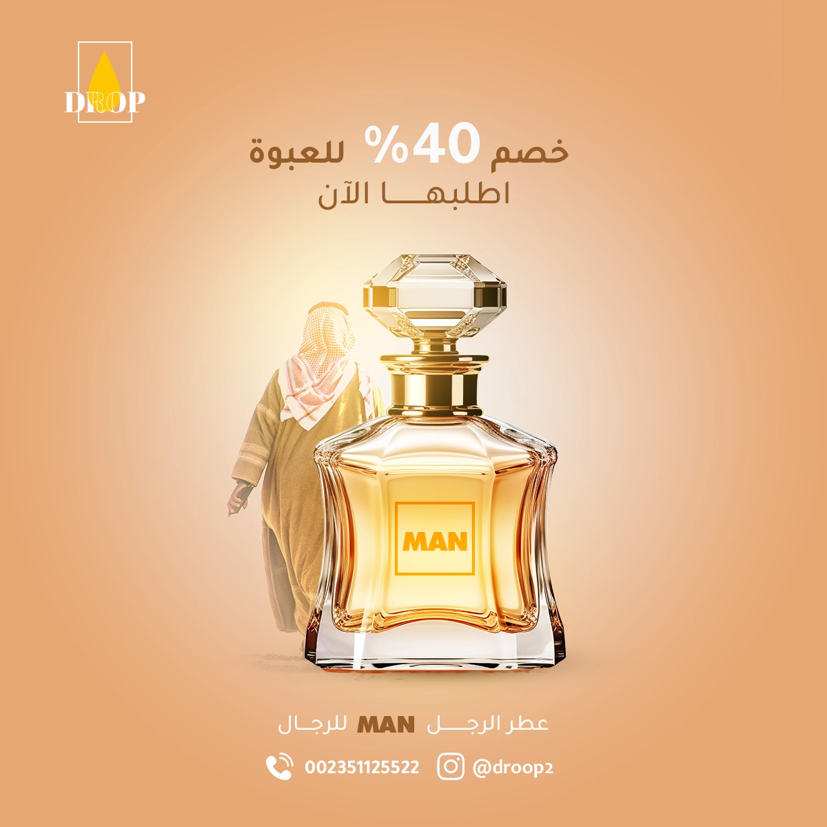 تصميم عطر Social Media
