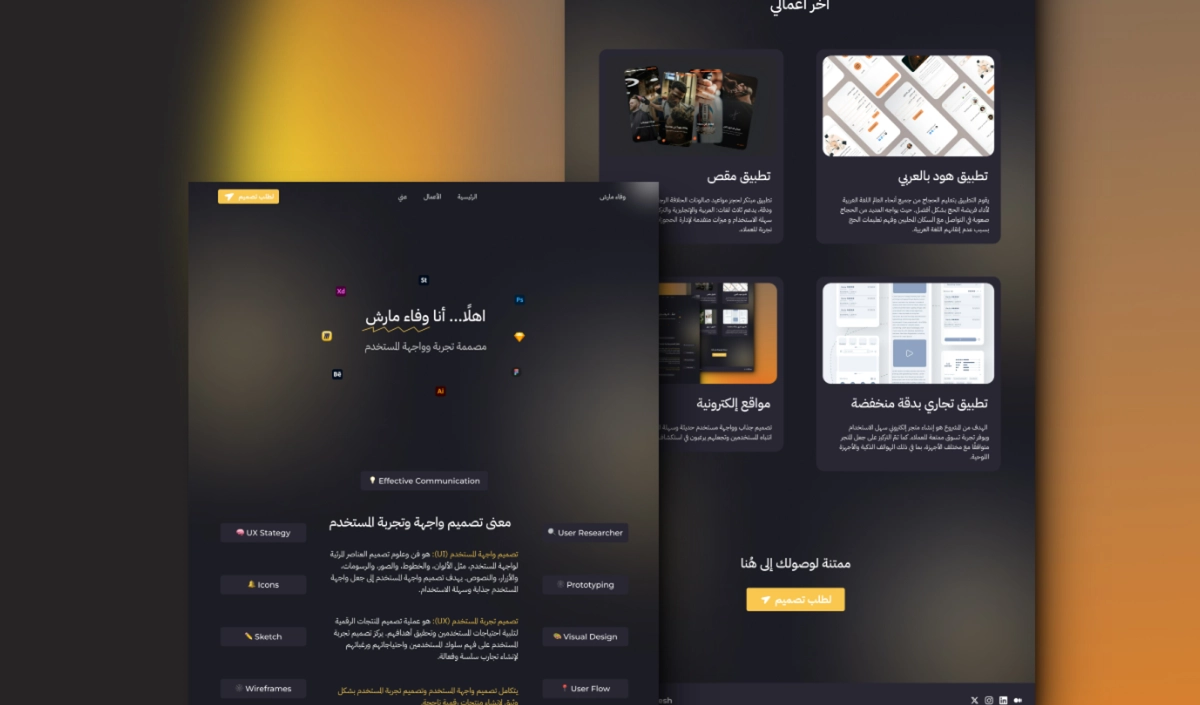 مواقع الكترونية وبورتفوليو