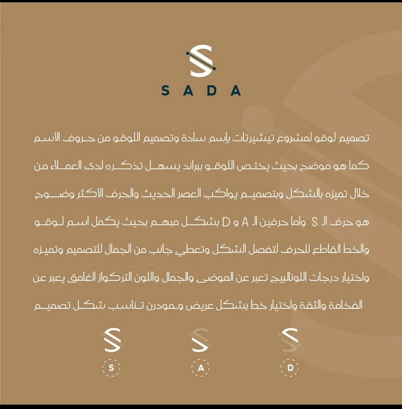 تصميم هوية لبراند ملابس