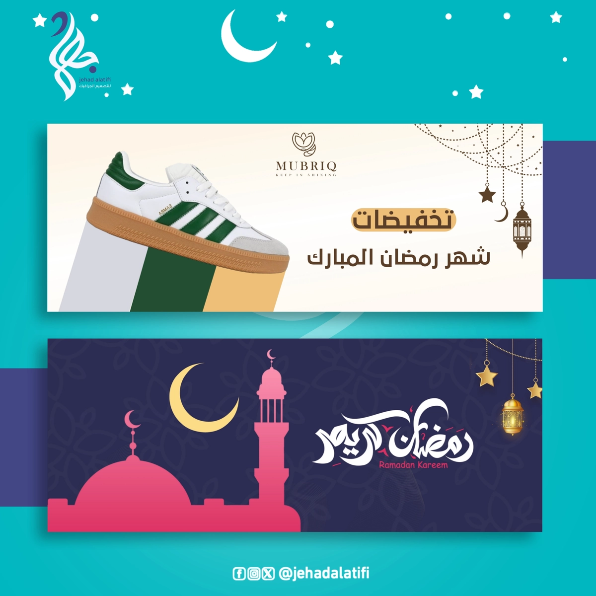 تصاميم بنرات تهنئة العيد ورمضان لمتاجر