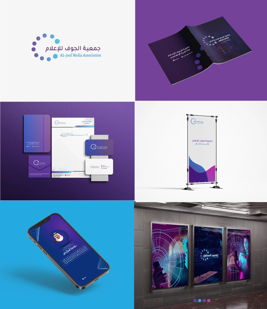 تصميم هوية متكامله