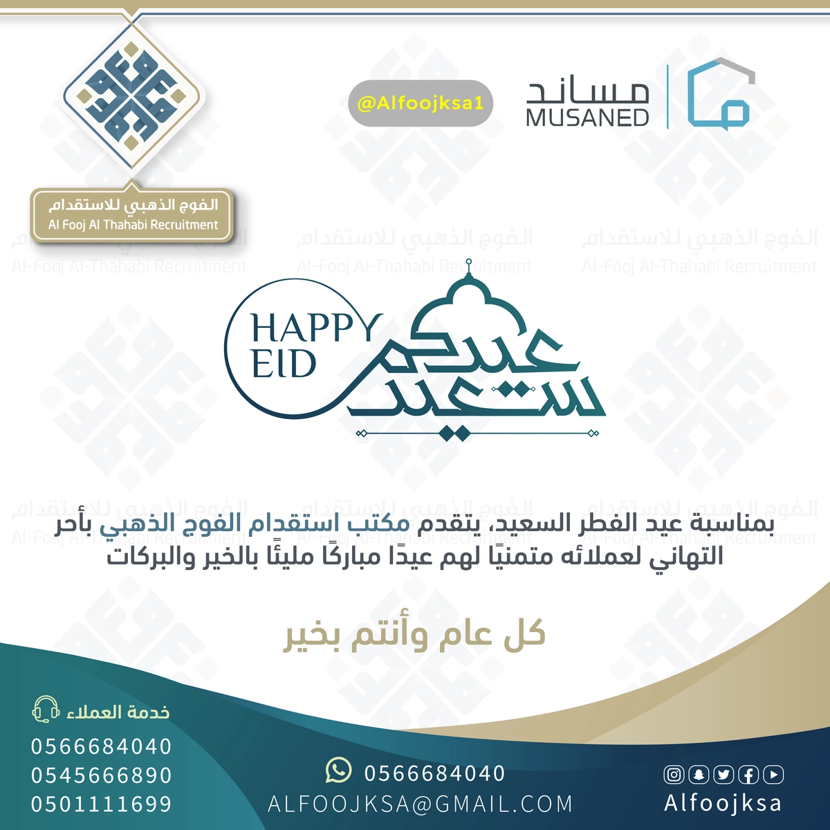 تصاميم سوشال ميديا 