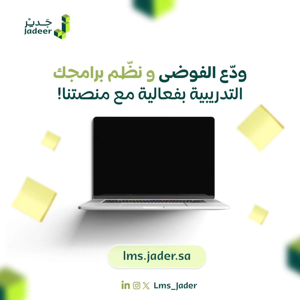 تصاميم سوشيال ميديا لجدير