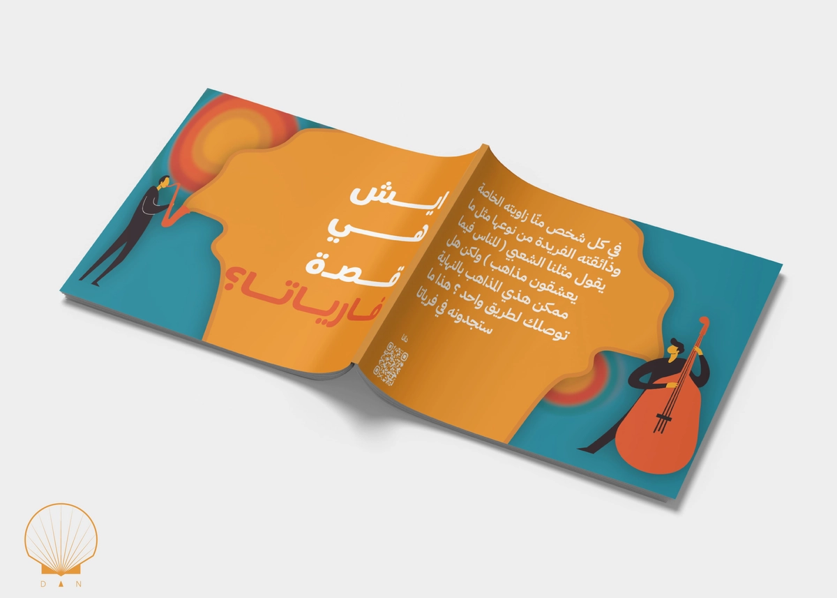 تصميم كتيب فارياتا