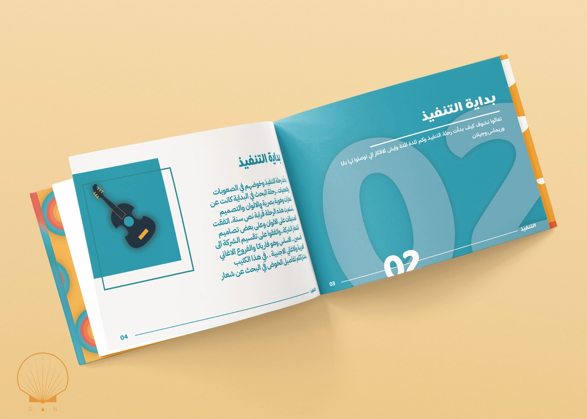 تصميم كتيب فارياتا