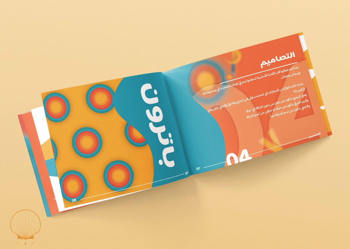 تصميم كتيب فارياتا
