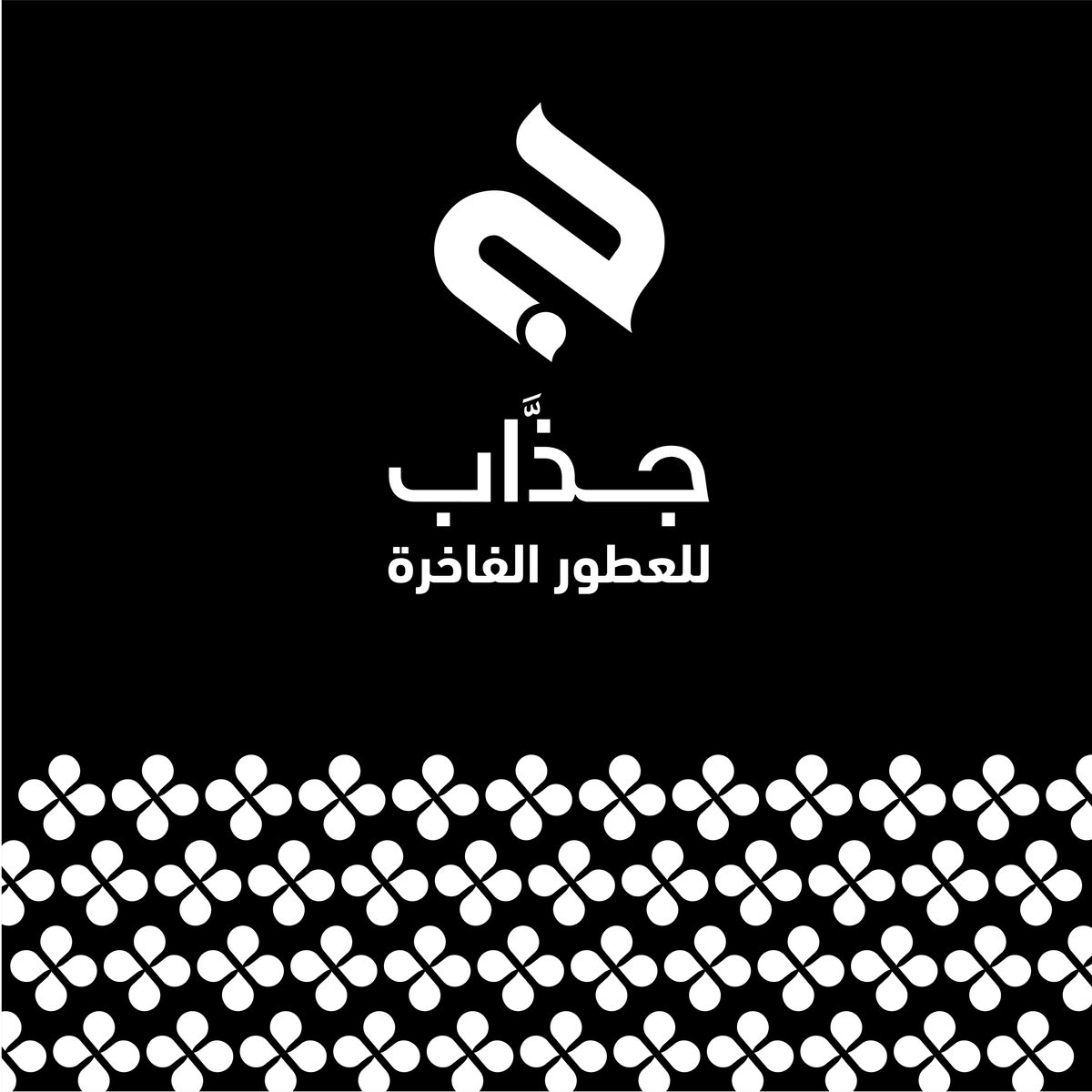 هوية موقع جذاب للعطور 