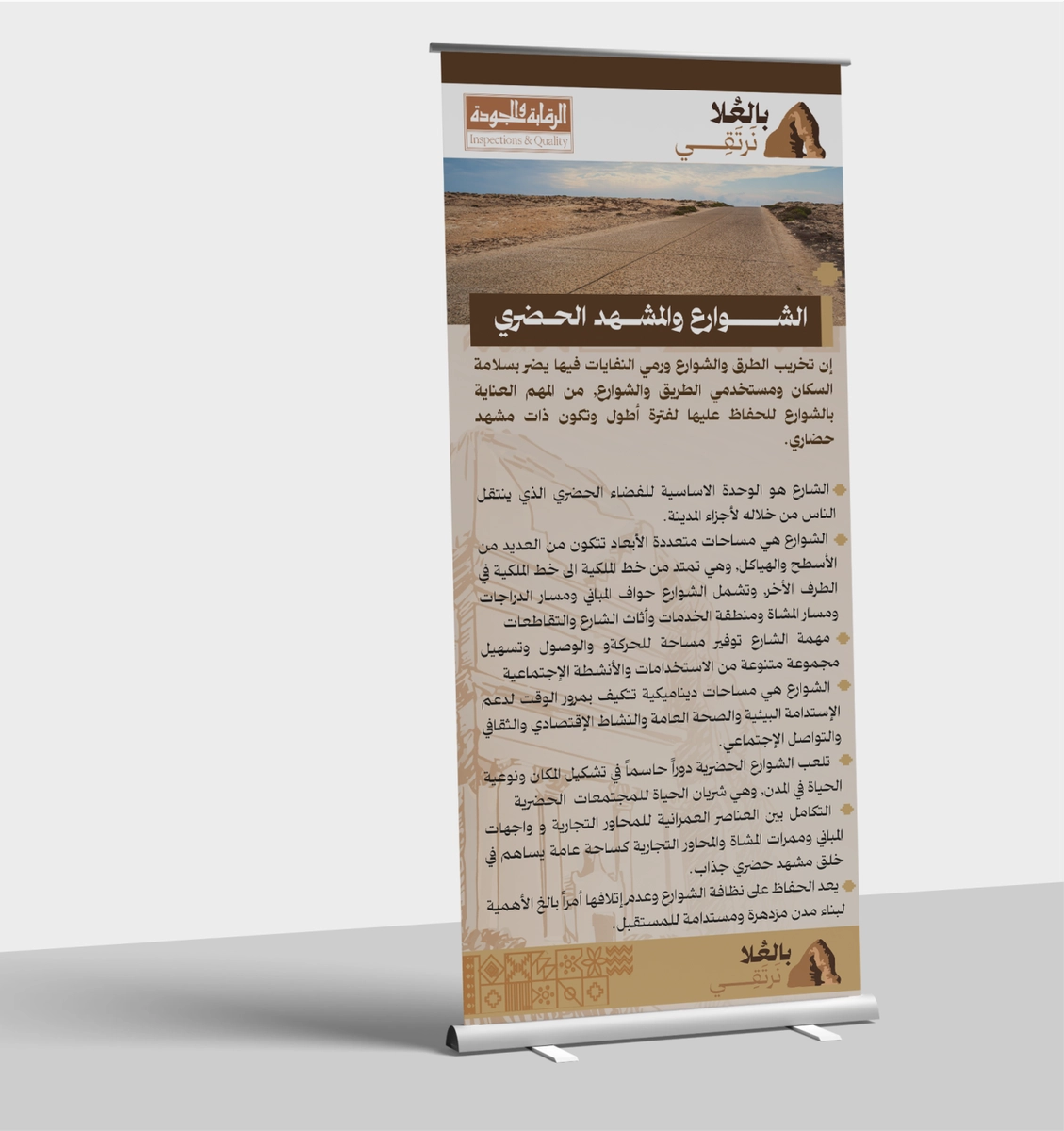 تصميم رول اب