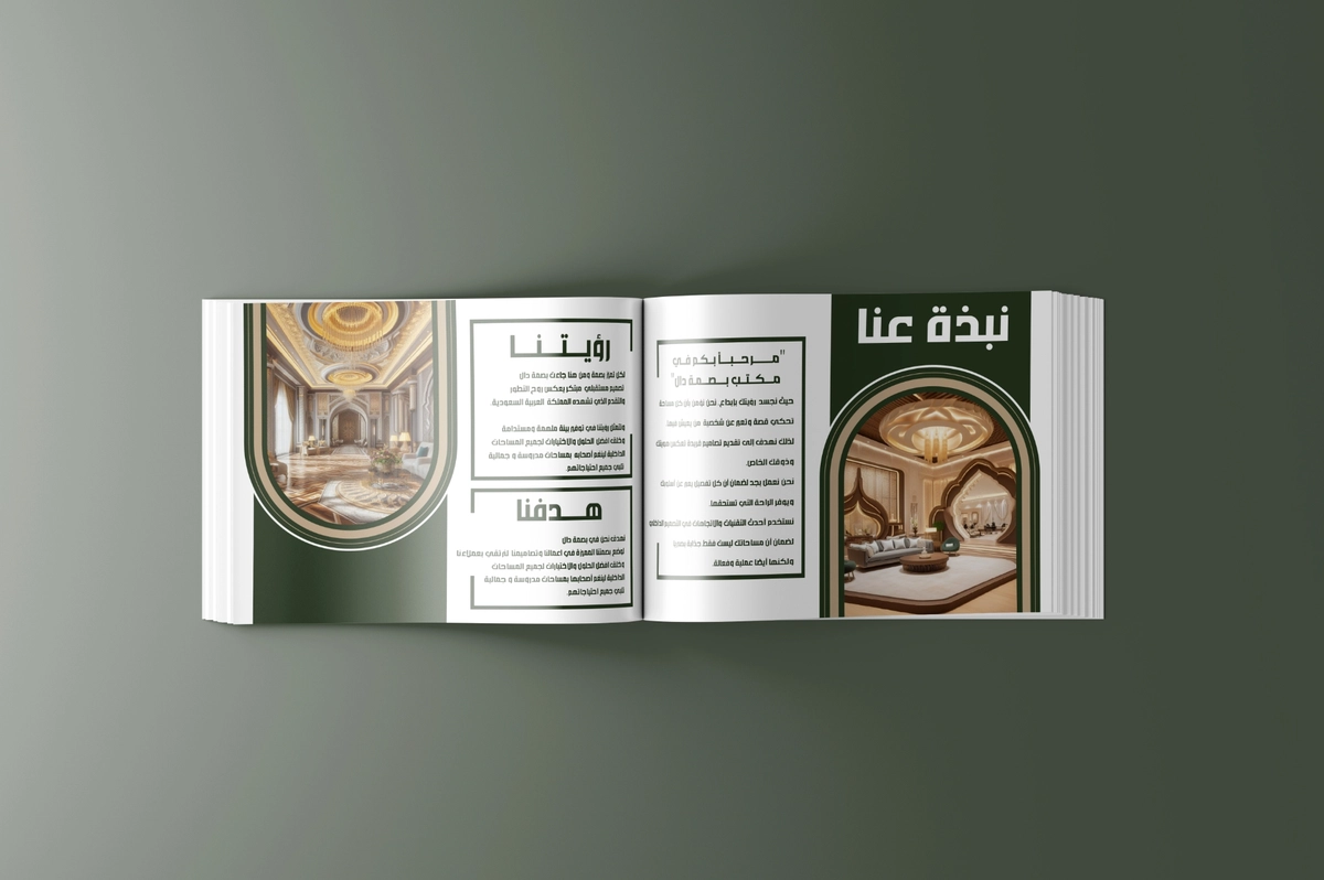 تصميم بروفايل