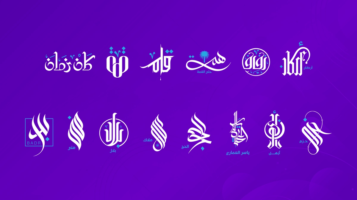 شعارات بالخط العربي 