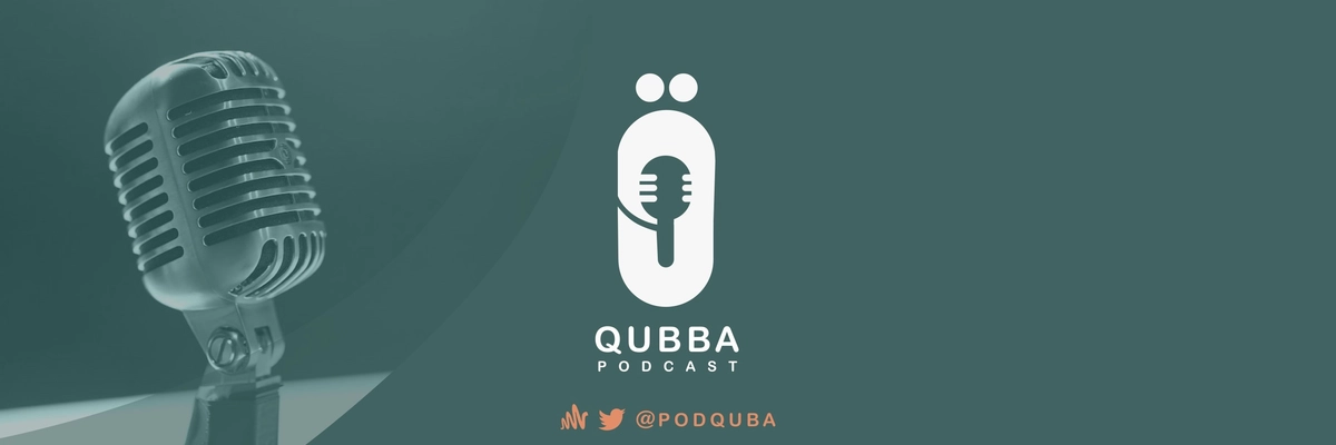 شعار بودكاست قُبه