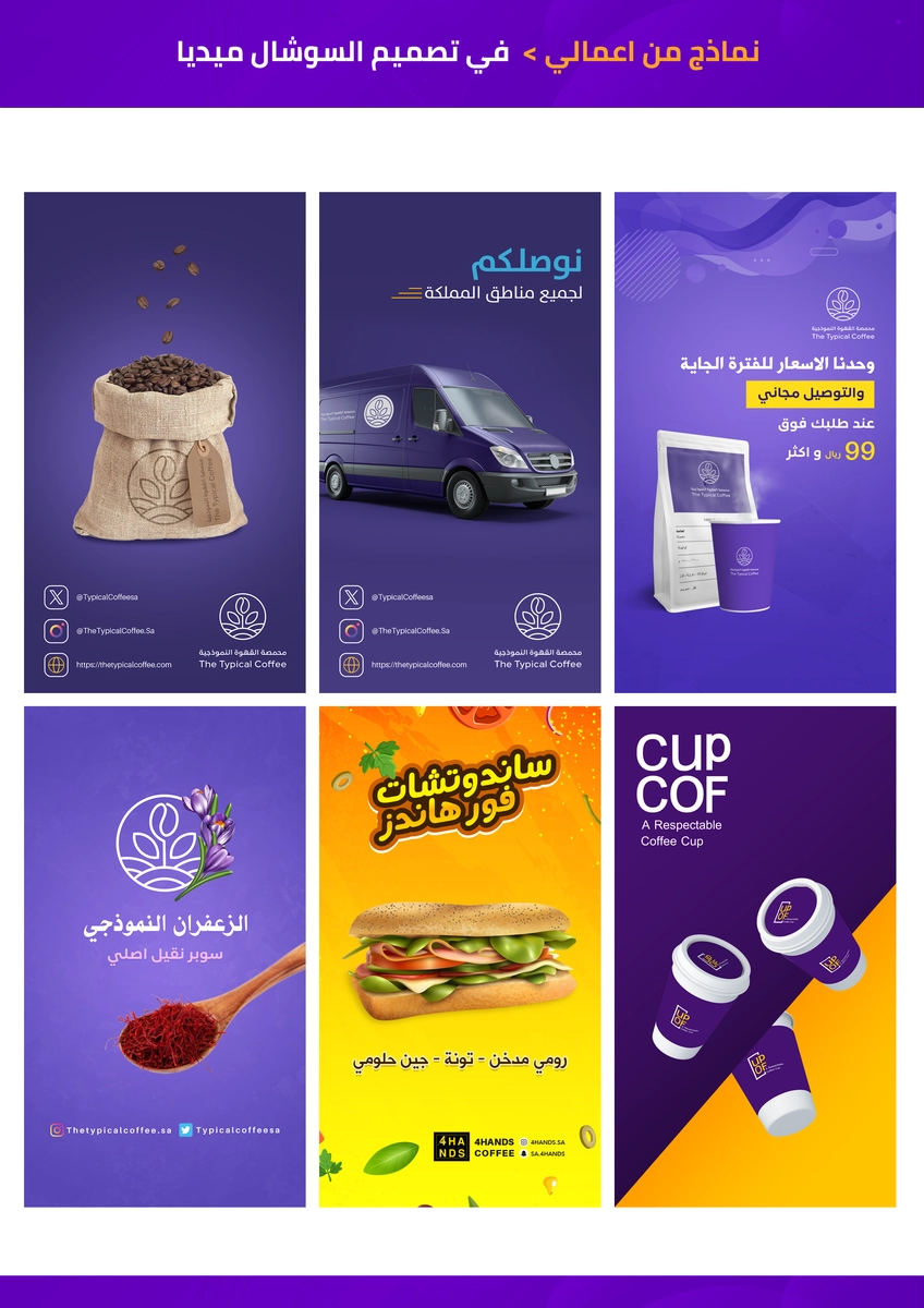 تصاميم دعاية و إعلان