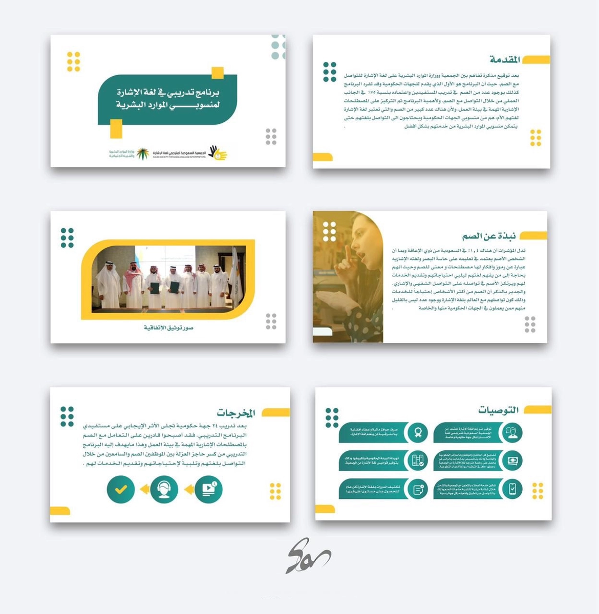 عرض تقديمي ( بوربوينت)