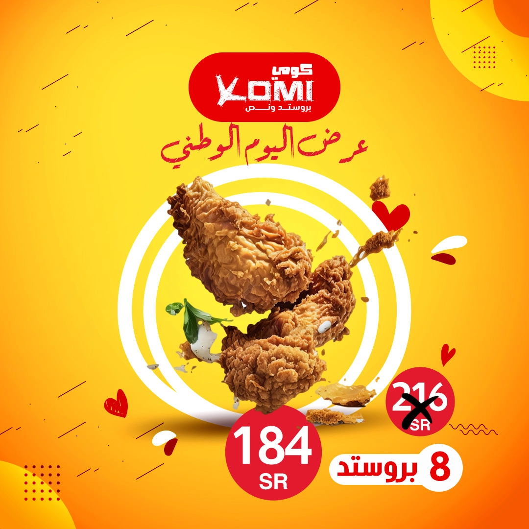 تصميمات سوشال ميديا لمطعم كومي