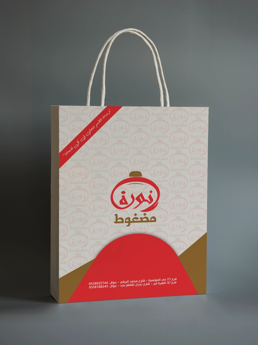تصميم كيس دعائي لمطعم
