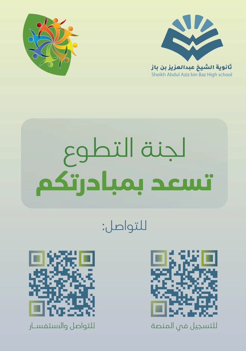 تصميم لوحة صغيرة مدرسية