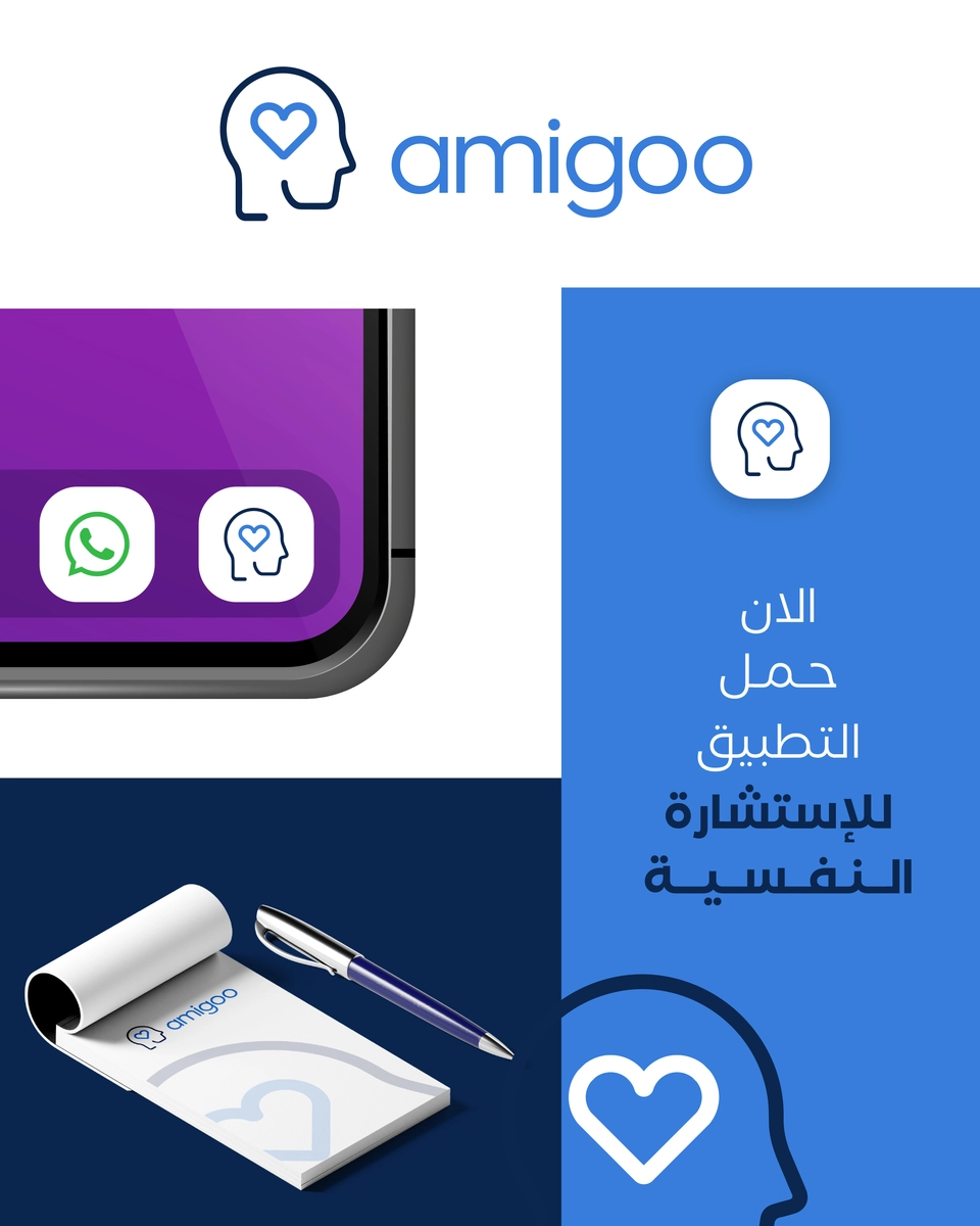 تصميم شعار لتطبيق amigoo 