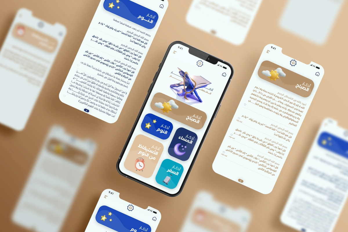 تصميم تطبيق ذكر