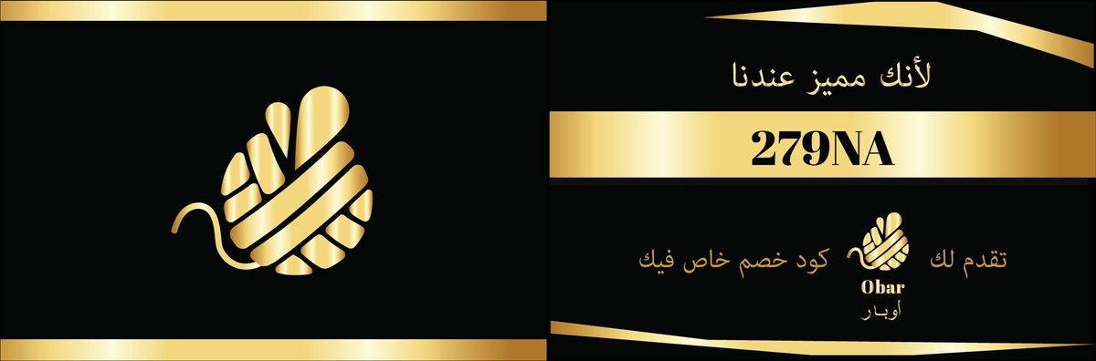 اعمال اوبار