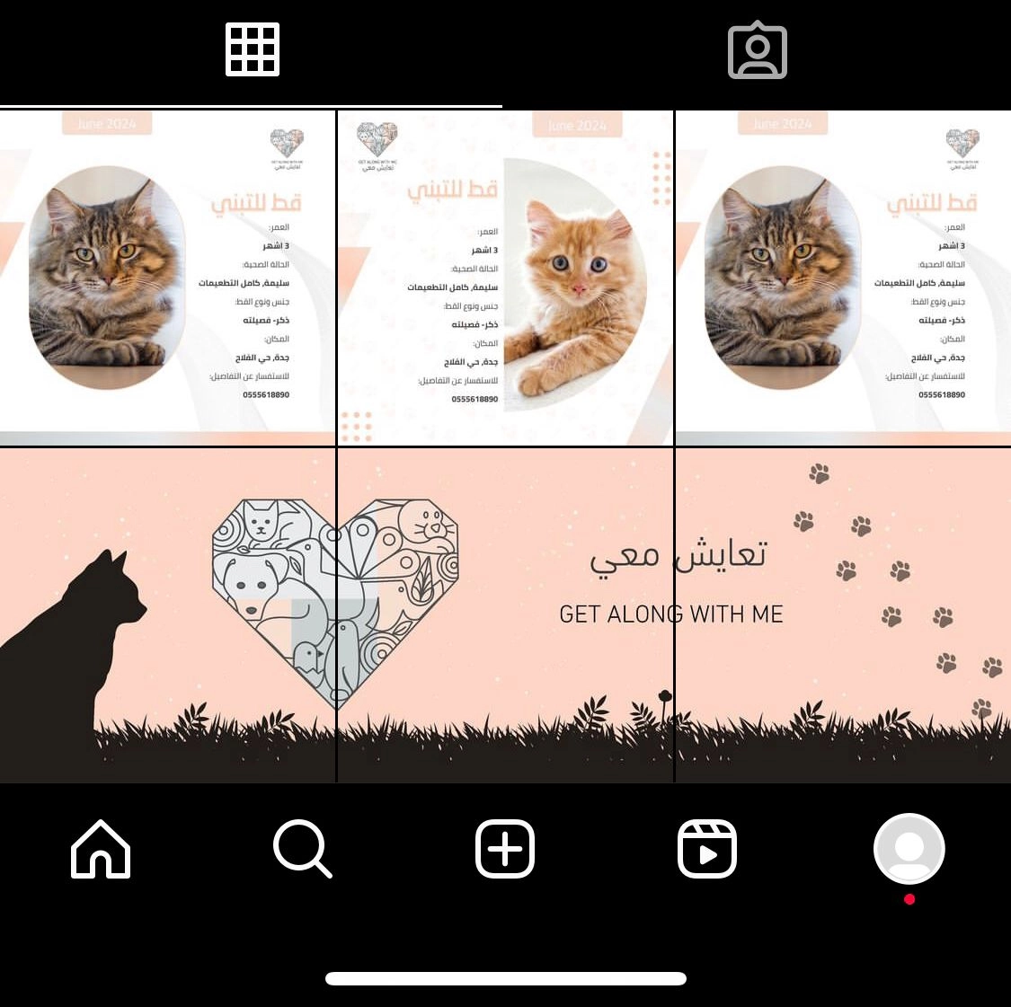 تعايش معي 
