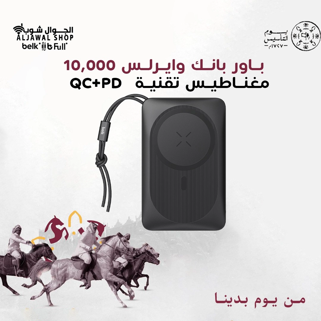 يوم التأسيس السعودى