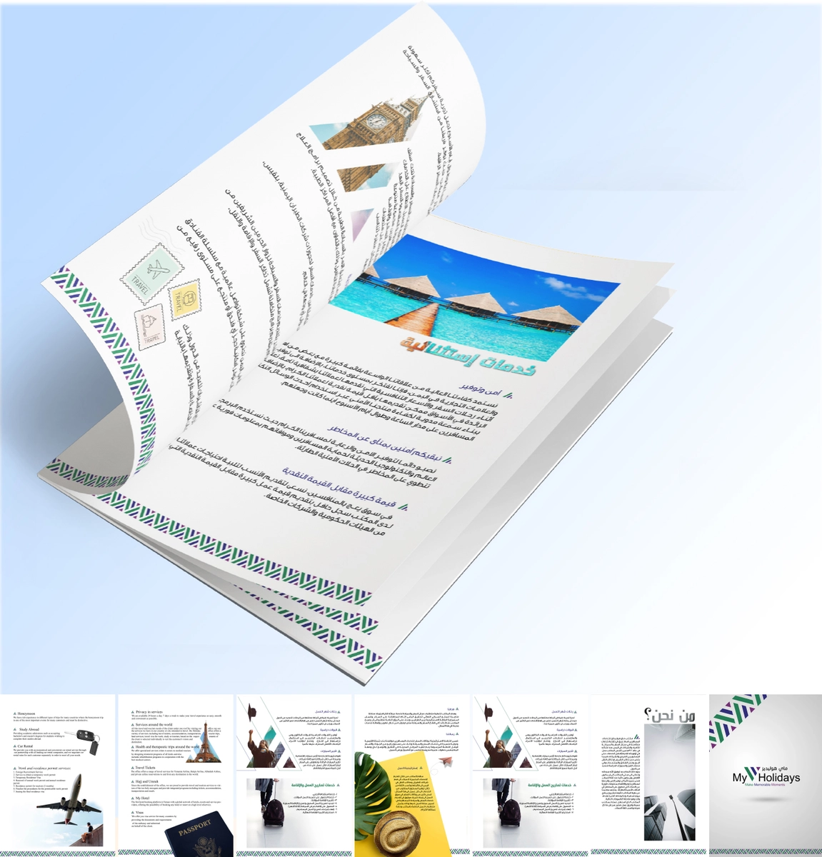 تصميم المجلات