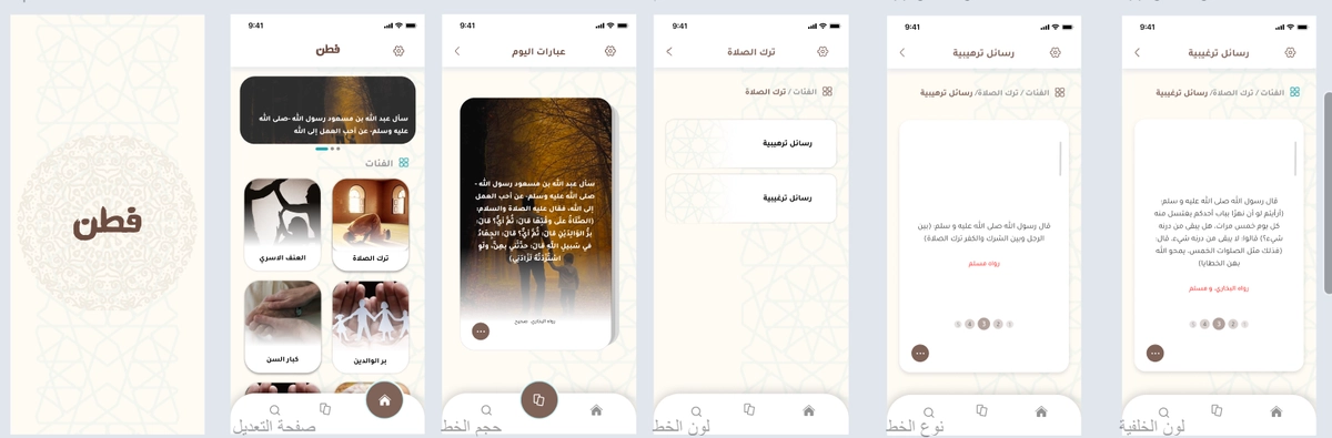 تطبيق فطن